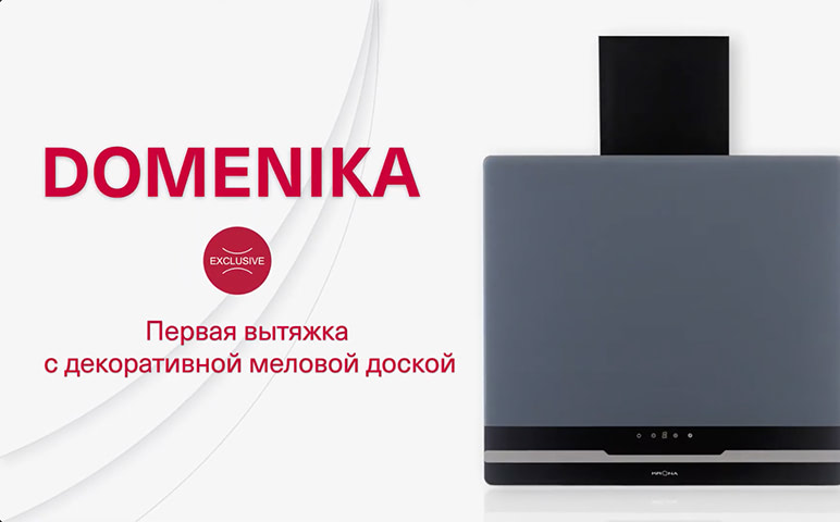 Наклонная вытяжка Krona DOMENIKA