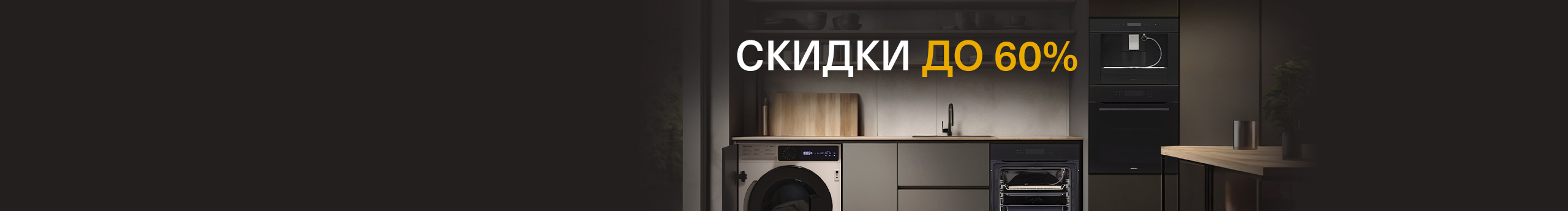 Распродажа