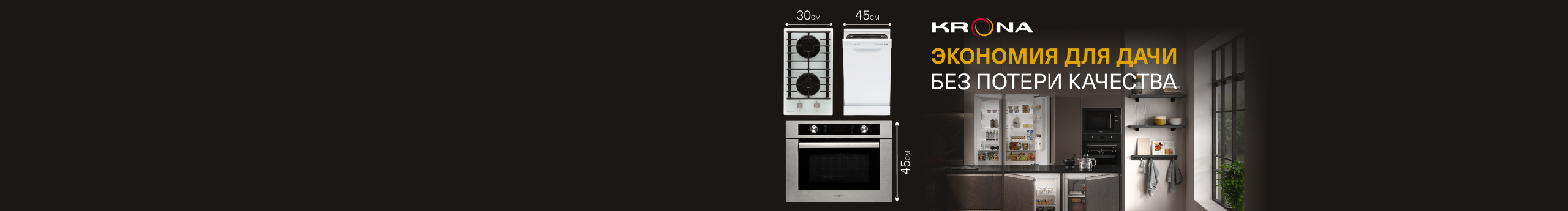 Дачная акция