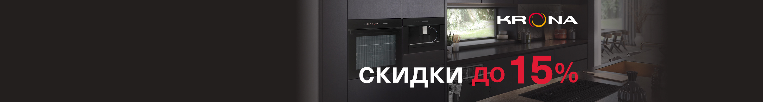 Больше комплект – больше выгода