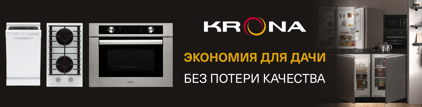 Скидки на МБТ и на бытовую технику 45 см