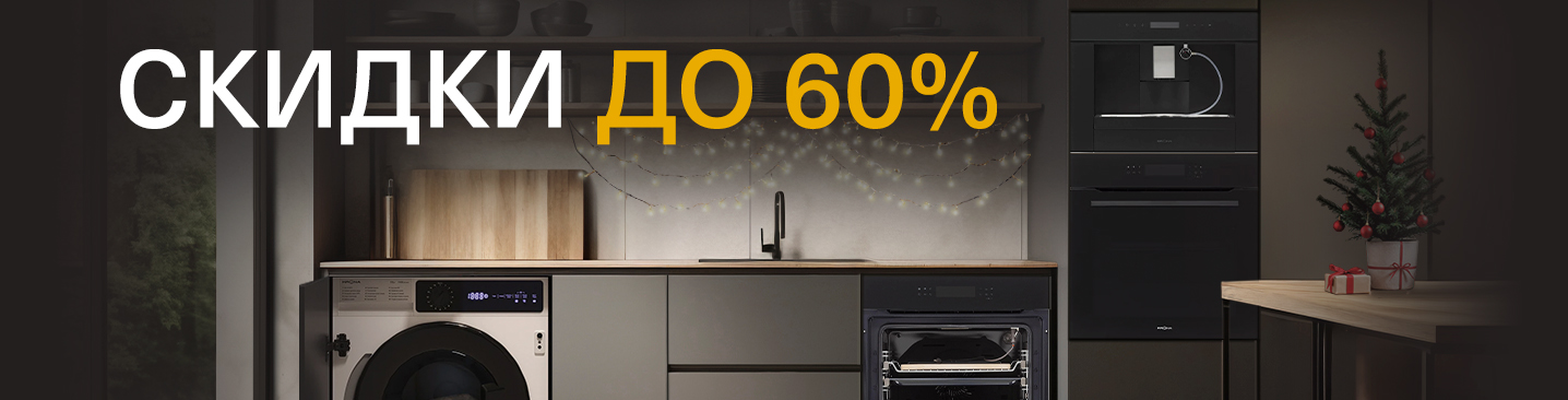 krona акция 60% (1).jpg