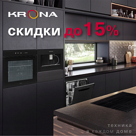 Больше комплект – больше выгода