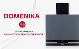 Наклонная вытяжка Krona DOMENIKA