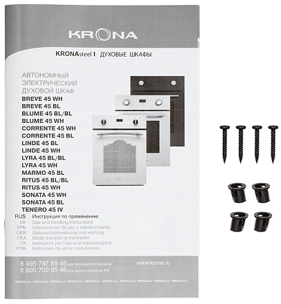 Духовой шкаф Krona LINDE 45 BL preview 16