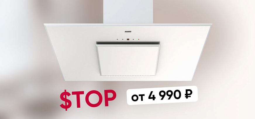 Говорим курсу STOP