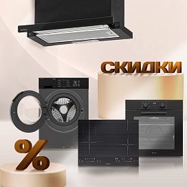 Распродажа