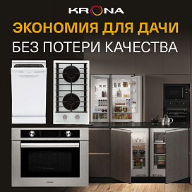 Дачная акция