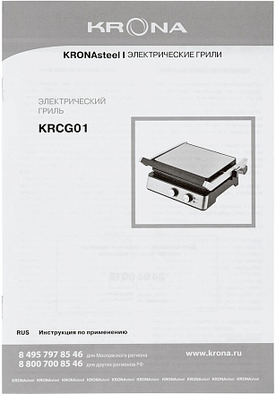 Гриль Krona Kontakt-Tischgrill 1800W preview 16