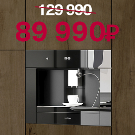 Кофемашина Krona за 89 990 рублей
