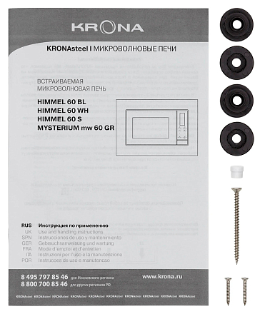 Встраиваемая микроволновая печь Krona HIMMEL 60 BL preview 11