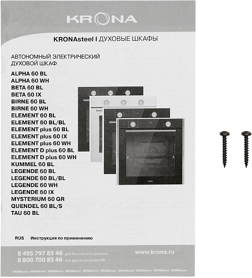 Духовой шкаф Krona BETA 60 IX preview 18