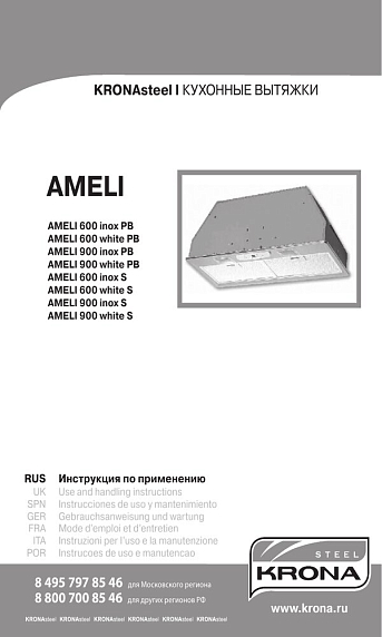 Вытяжка Krona AMELI 900 WHITE SENSOR preview 4