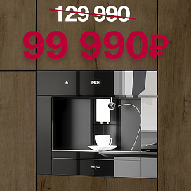 Кофемашина Krona за 99 990 рублей