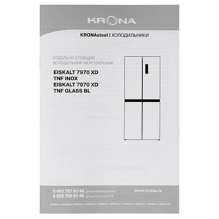 Холодильник Krona EISKALT 7970 XD TNF INOX preview 20