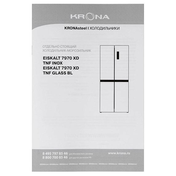 Холодильник Krona EISKALT 7970 XD TNF INOX preview 20