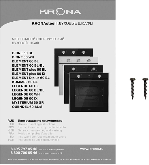 Духовой шкаф Krona LEGENDE 60 IX preview 13