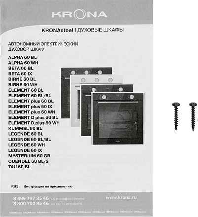 Духовой шкаф Krona ELEMENT D plus 60 WH preview 18