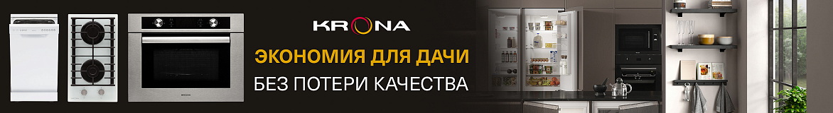 Дачная акция