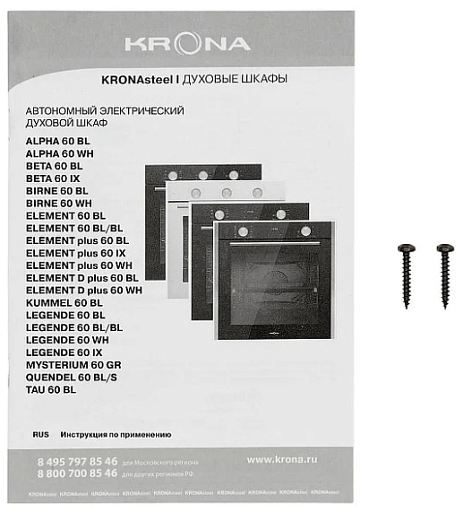Духовой шкаф Krona ELEMENT plus 60 WH preview 18