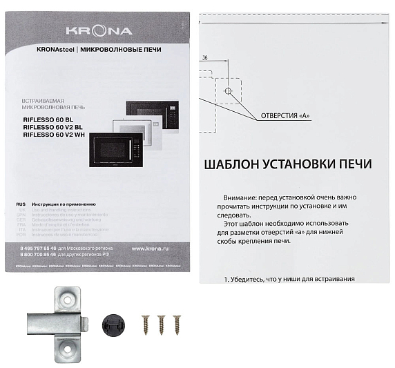 Встраиваемая микроволновая печь Krona RIFLESSO 60 WH V2 preview 13