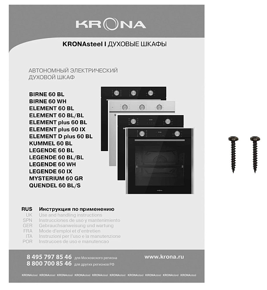 Духовой шкаф Krona Legende 60 WH preview 13