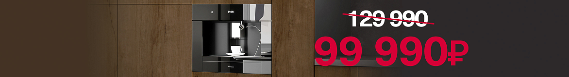 Кофемашина Krona за 99 990 рублей