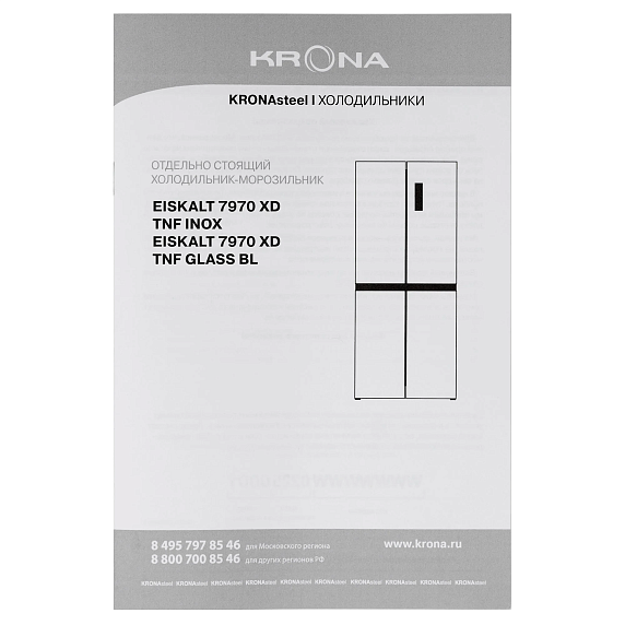 Холодильник Krona EISKALT 7970 XD TNF GLASS BL preview 20