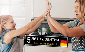 Гарантия 5 лет