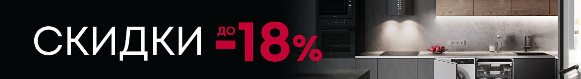 Больше комплект – больше выгода