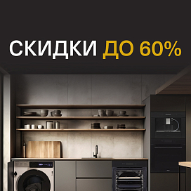 Распродажа