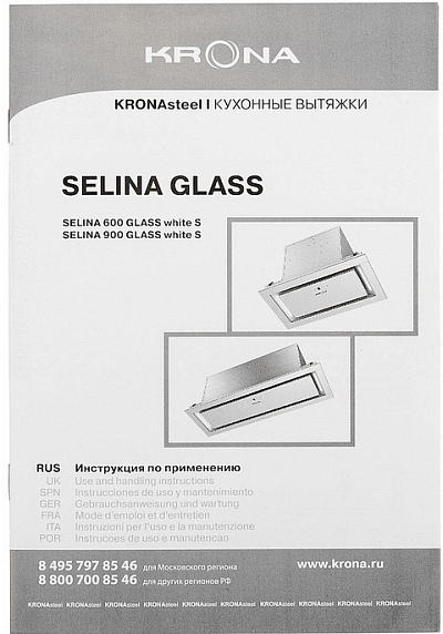 Вытяжка Krona SELINA 900 GLASS WHITE SENSOR preview 11