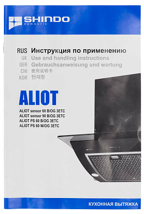 Вытяжка Shindo ALIOT PS 60 W/OG 3ETC preview 16