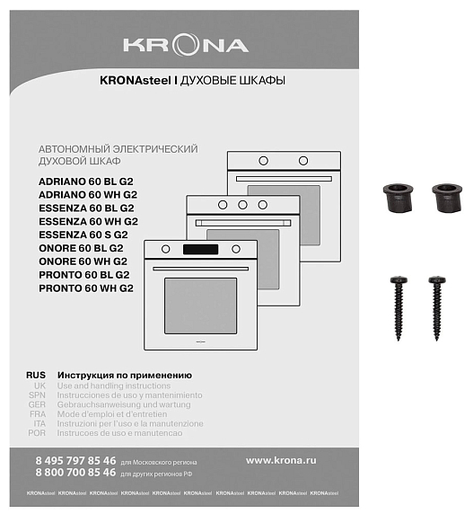 Духовой шкаф Krona ESSENZA 60 WH G2 preview 14