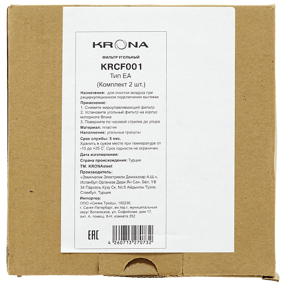 Угольный фильтр Krona тип EA (2 шт) preview 6