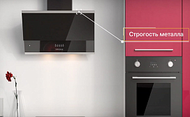 Преимущества наклонных вытяжек Krona