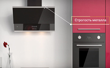 Преимущества наклонных вытяжек Krona